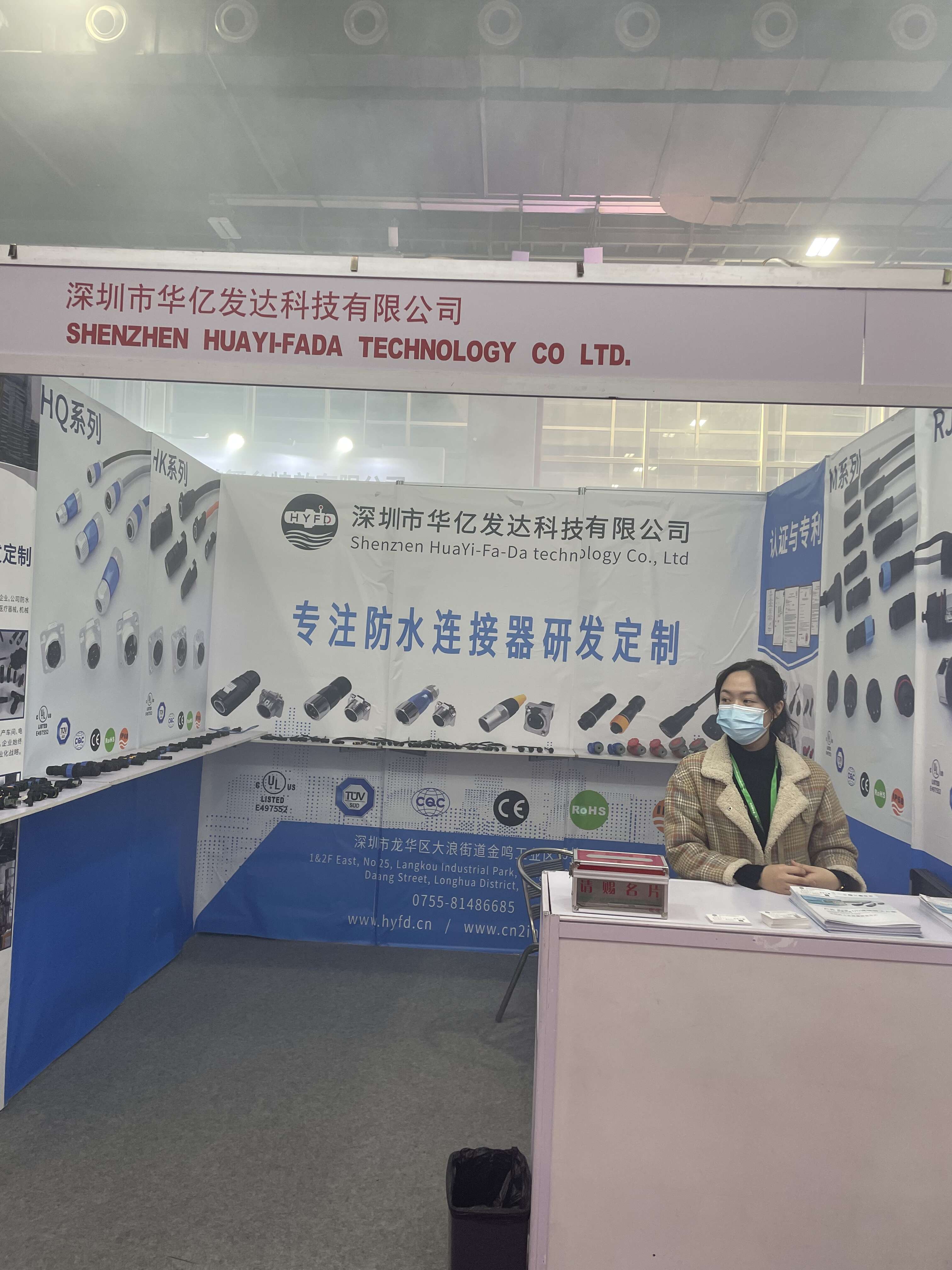 Shenzhen HuaYi-FaDa Technology CO., Ltd. participou da Feira de Iluminação